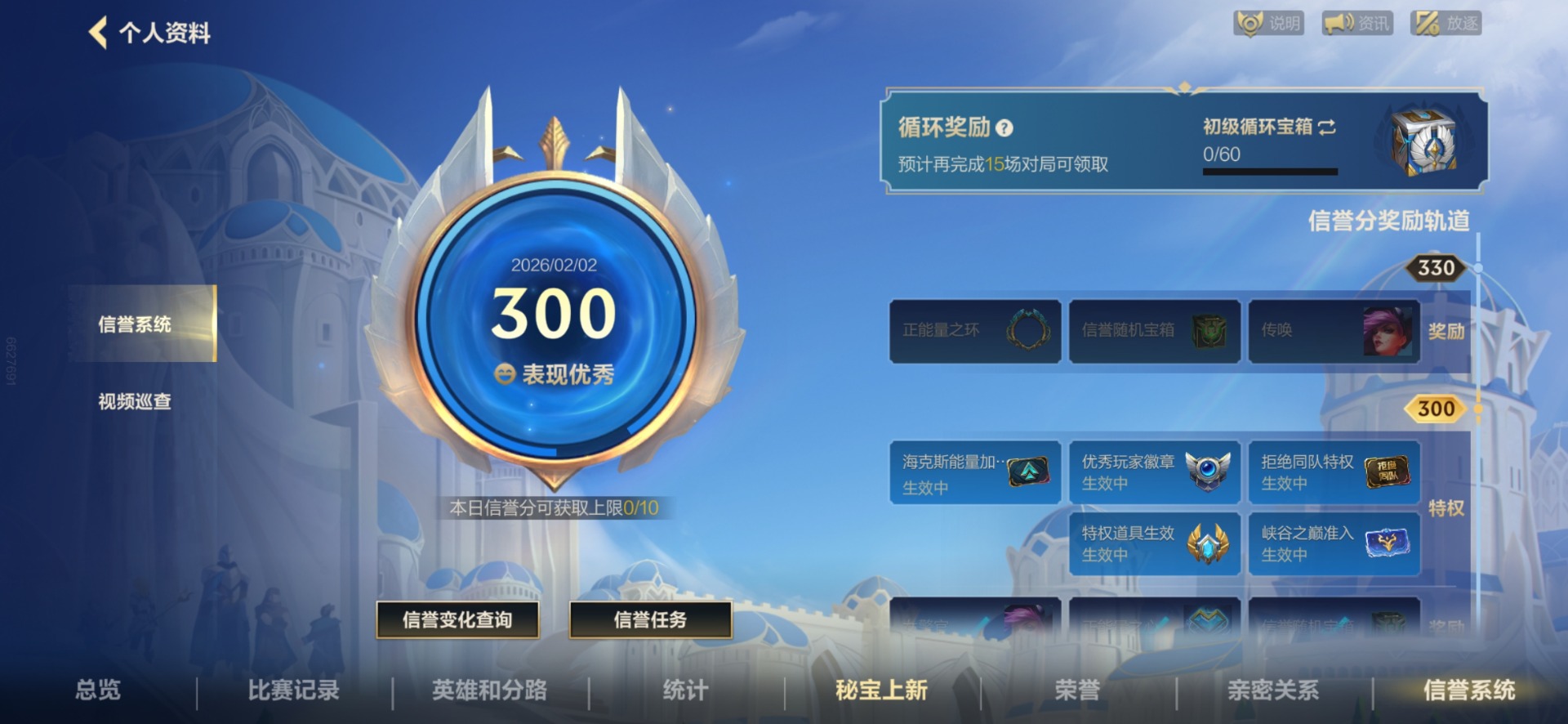 LOMQM40919LOL手游账号详情图26