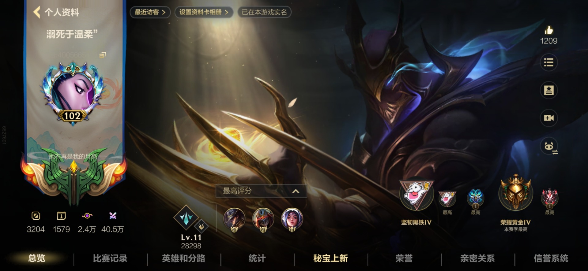 LOMQM40919LOL手游账号详情图28