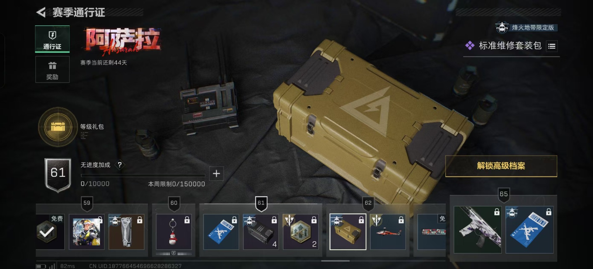 SJZCMW434981三角洲行动账号详情图5