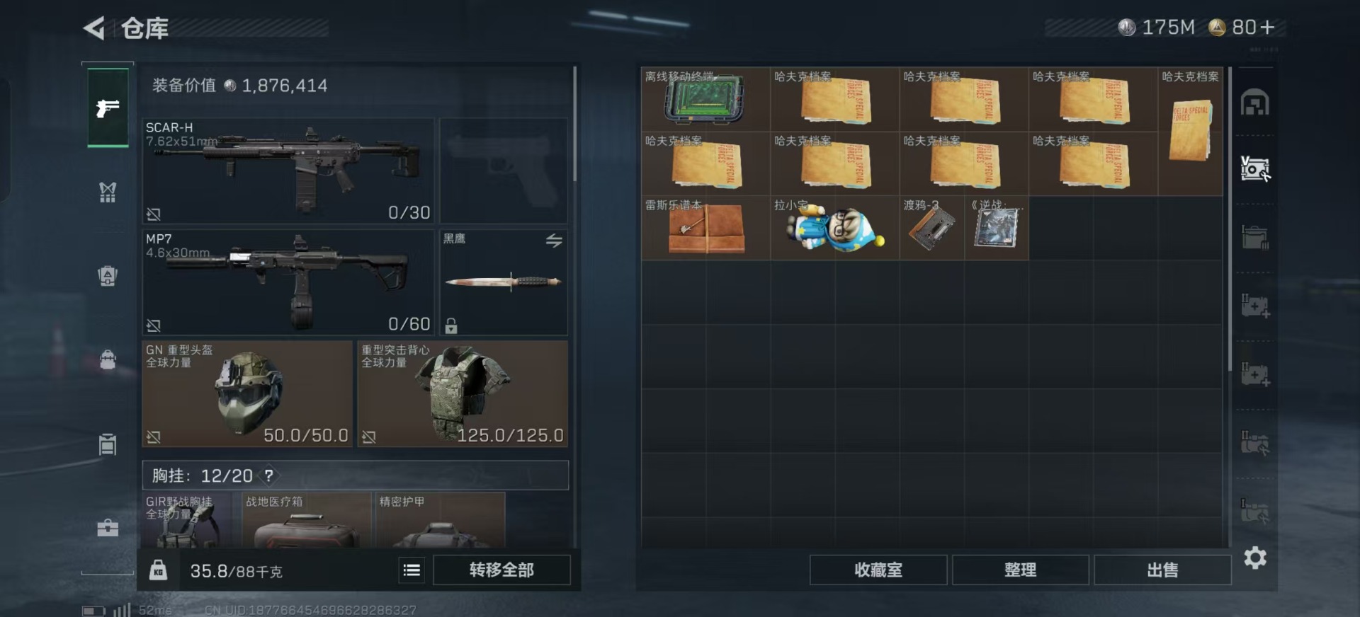 SJZCMW434981三角洲行动账号详情图16