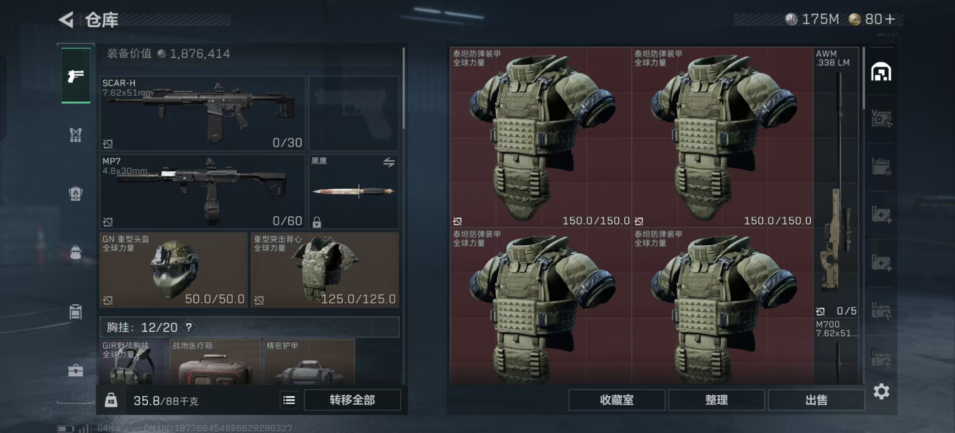 SJZCMW434981三角洲行动账号详情图22