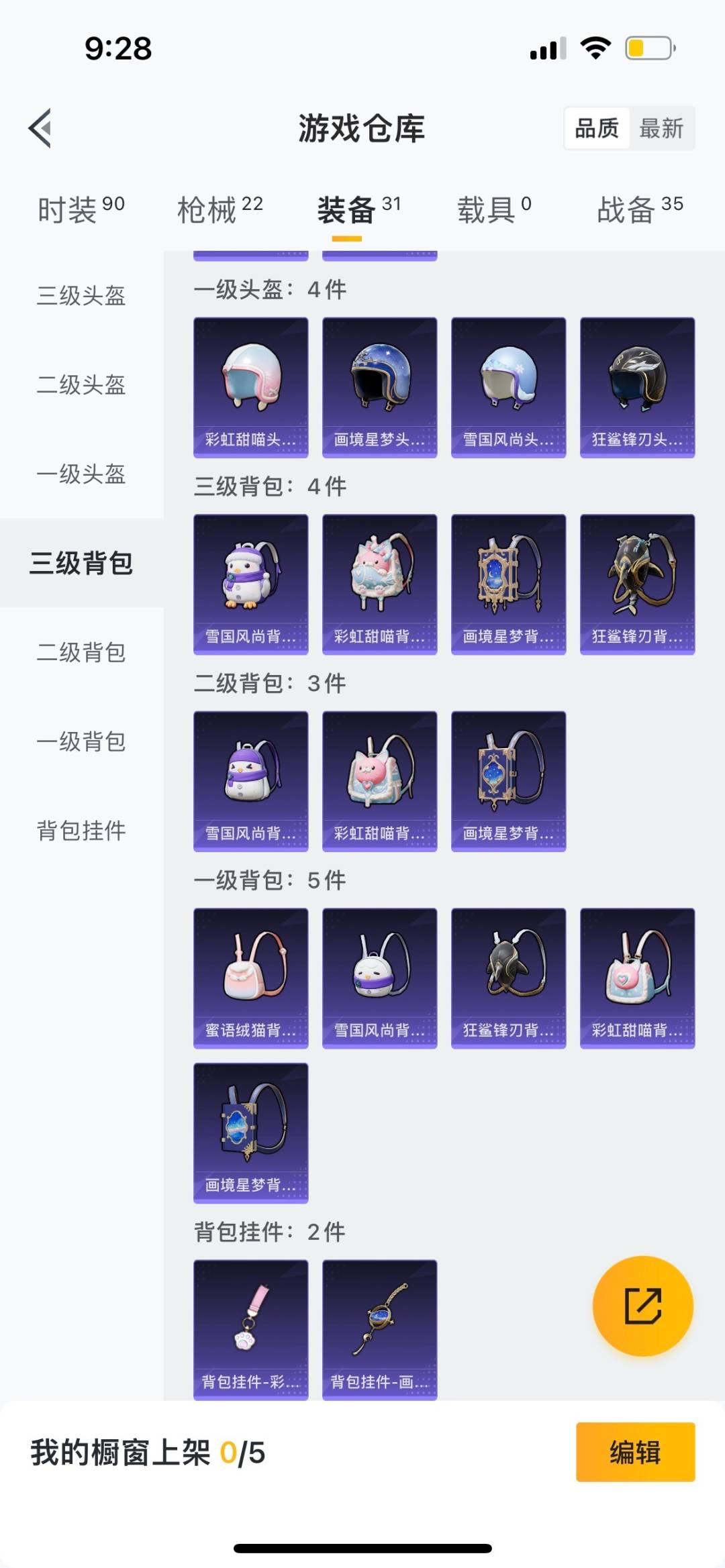 HPCMW467021和平精英账号详情图4