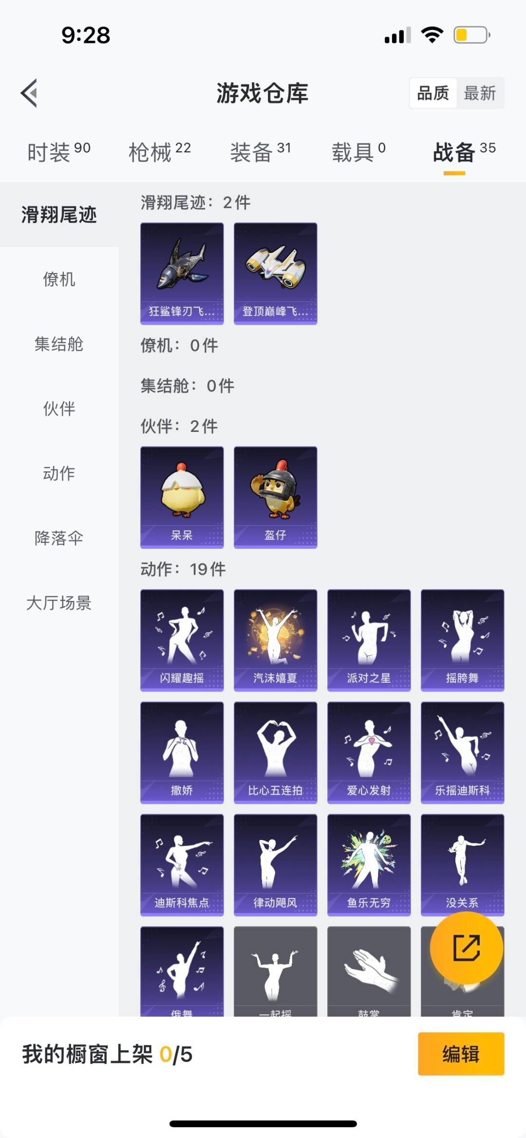 HPCMW467021和平精英账号详情图6