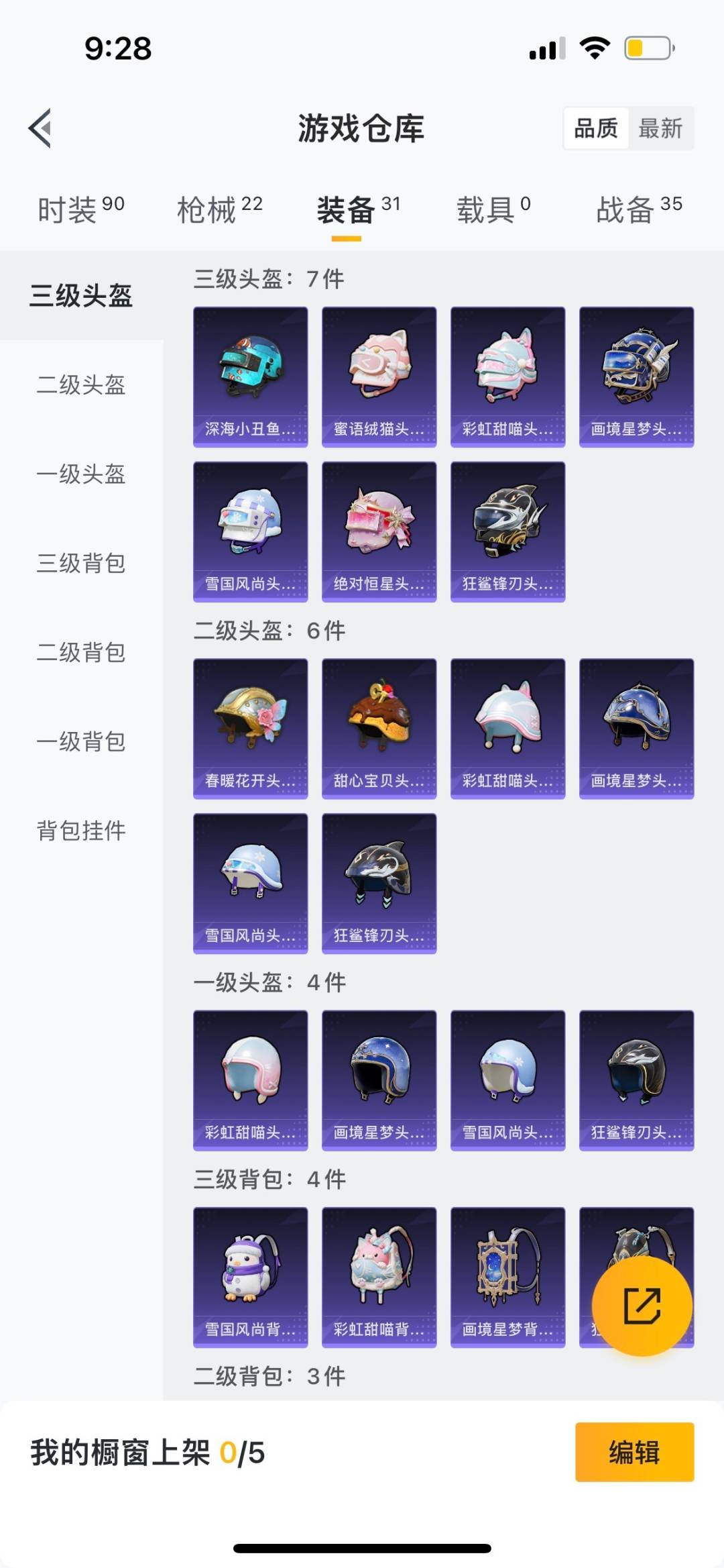 HPCMW467021和平精英账号详情图7