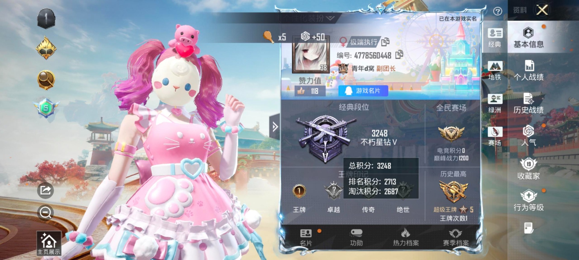 HPCMW467021和平精英账号详情图9