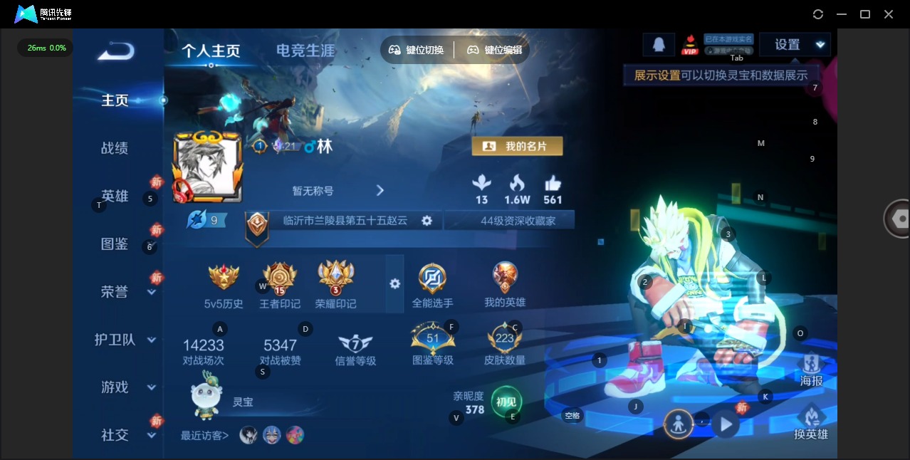 WZQM4122580王者荣耀账号详情图4 WZQM4122580王者荣耀账号详情图4