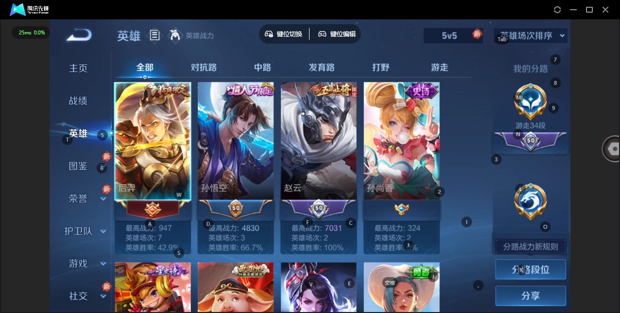 WZQM4122580王者荣耀账号详情图5 WZQM4122580王者荣耀账号详情图5