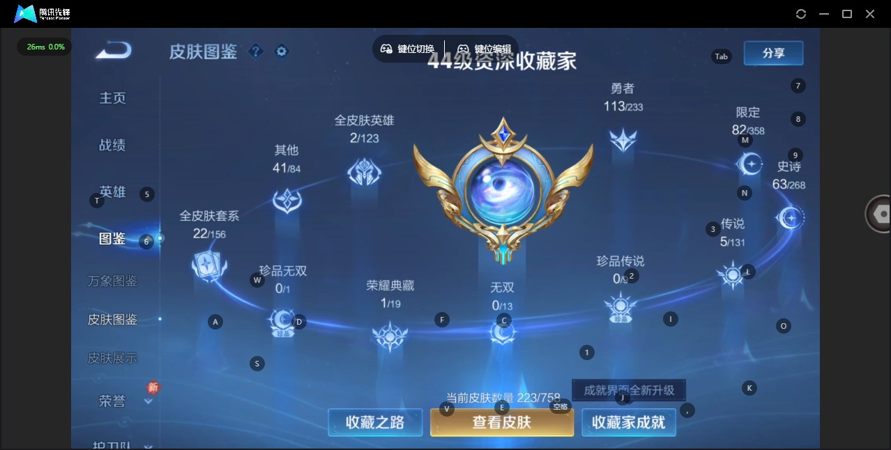 WZQM4122580王者荣耀账号详情图6 WZQM4122580王者荣耀账号详情图6