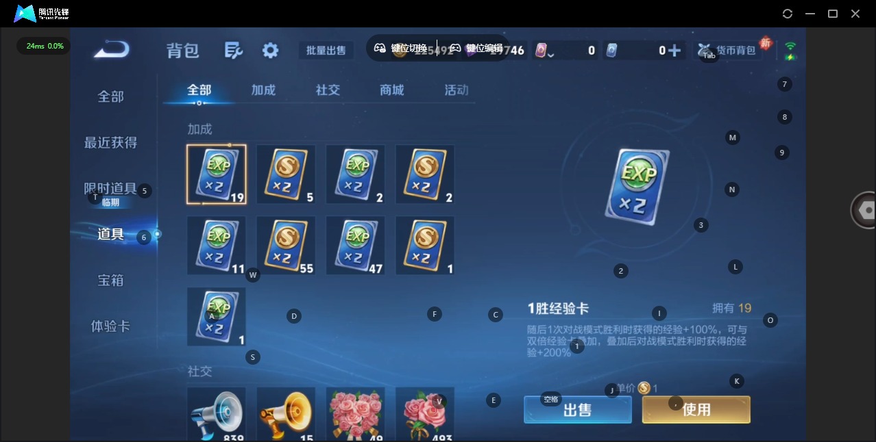 WZQM4122580王者荣耀账号详情图12 WZQM4122580王者荣耀账号详情图12