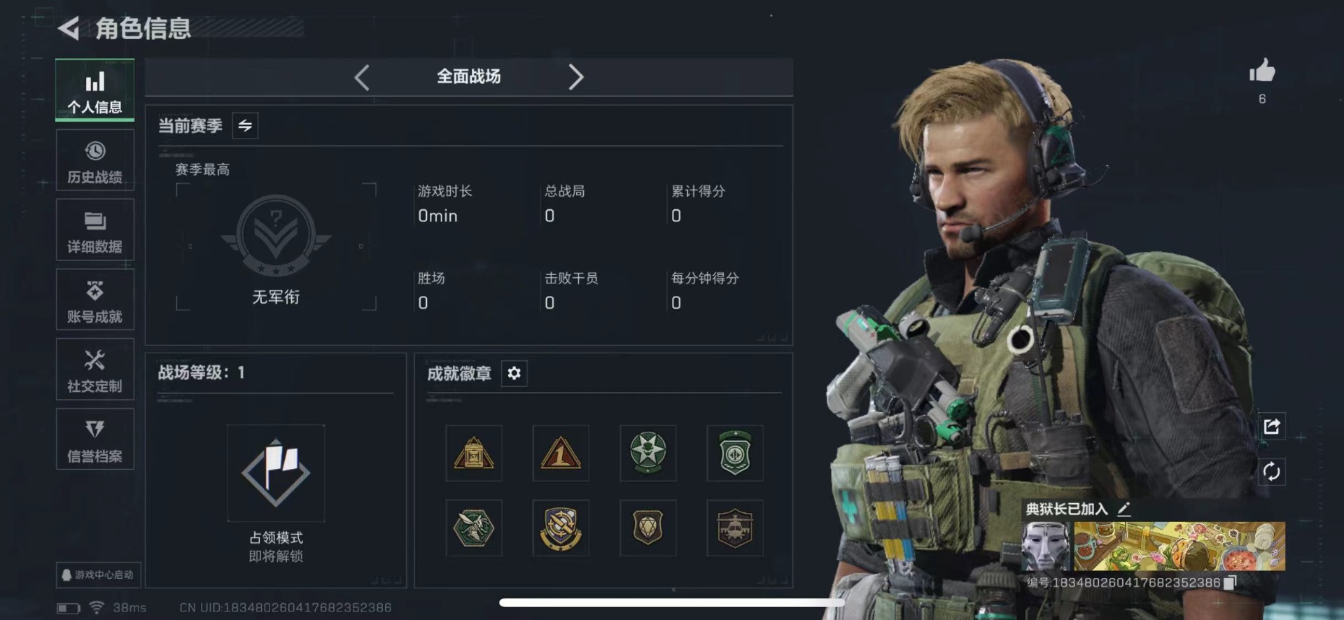 SJZCMW434984三角洲行动账号详情图3