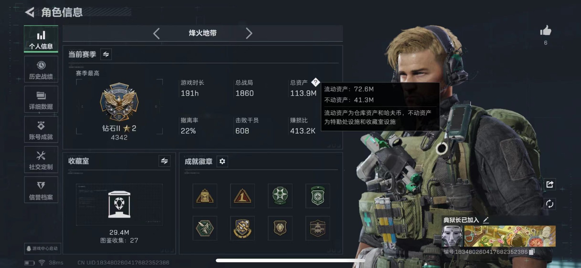 SJZCMW434984三角洲行动账号详情图2