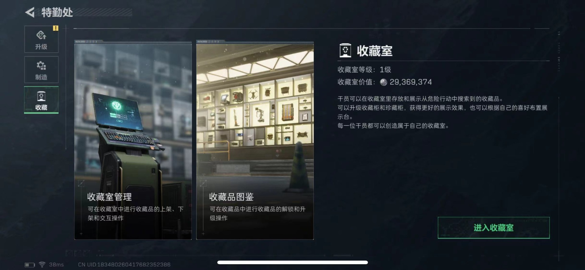 SJZCMW434984三角洲行动账号详情图7