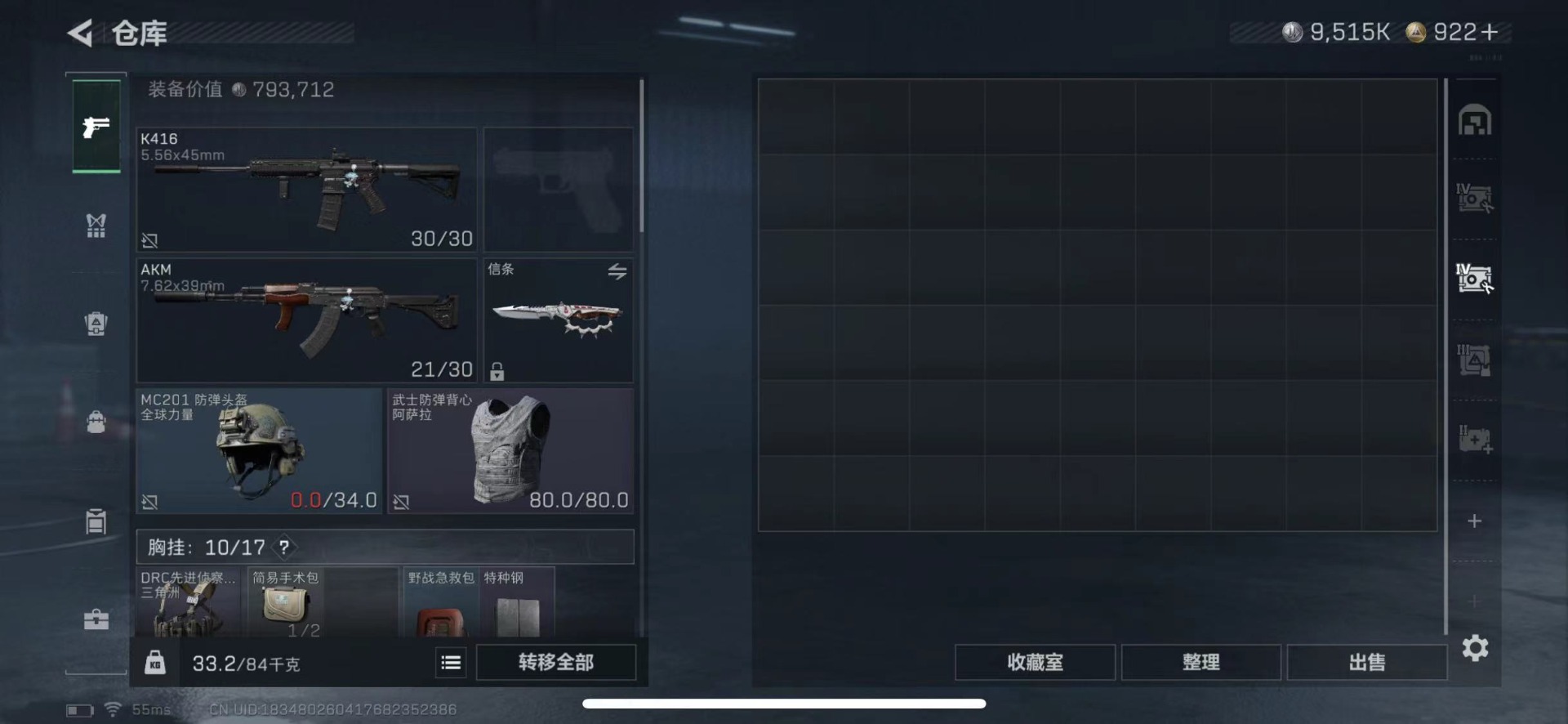 SJZCMW434984三角洲行动账号详情图17