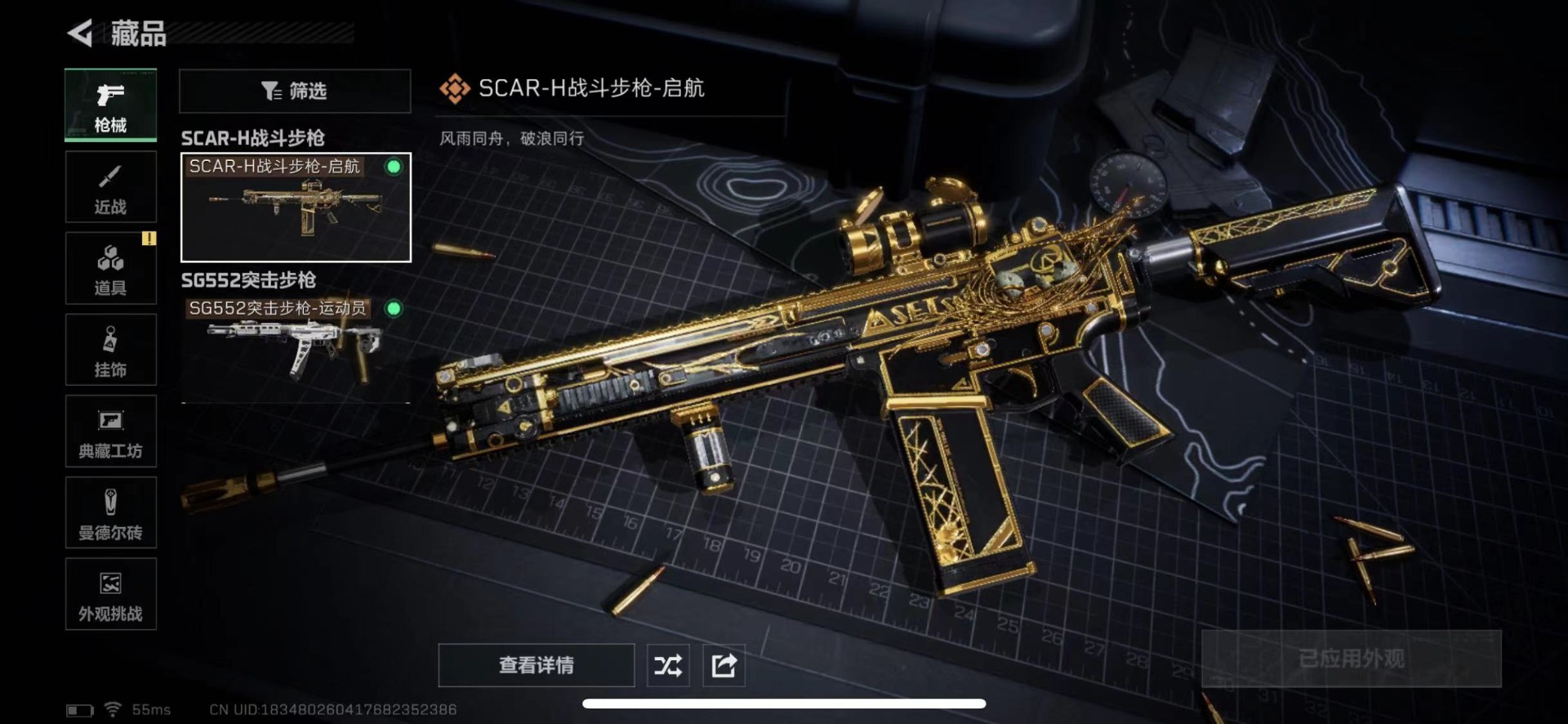 SJZCMW434984三角洲行动账号详情图21