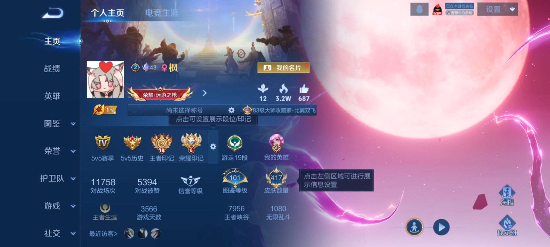 WZCMW4123450王者荣耀账号详情图4