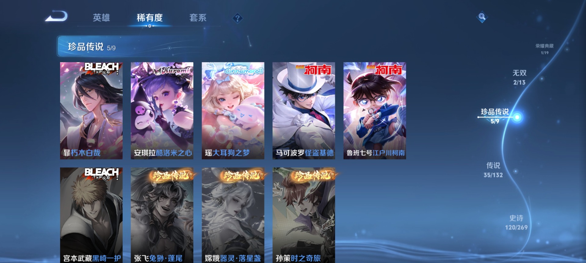 WZCMW4123450王者荣耀账号详情图9