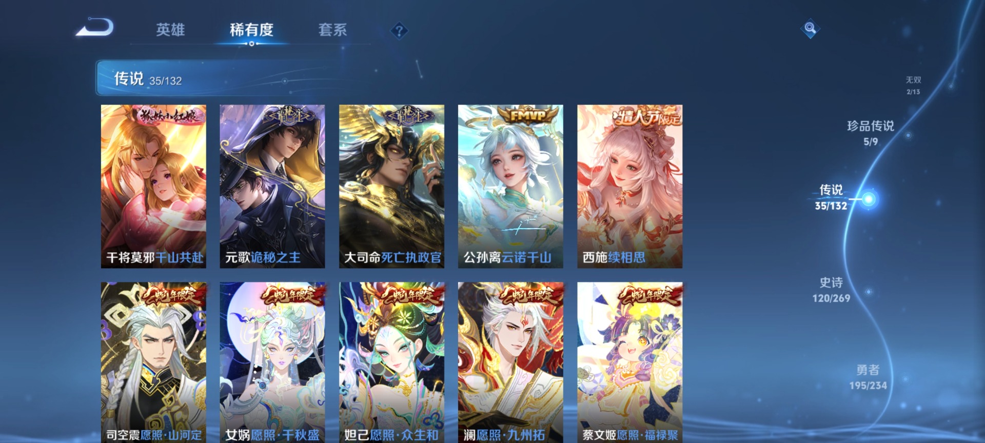 WZCMW4123450王者荣耀账号详情图10