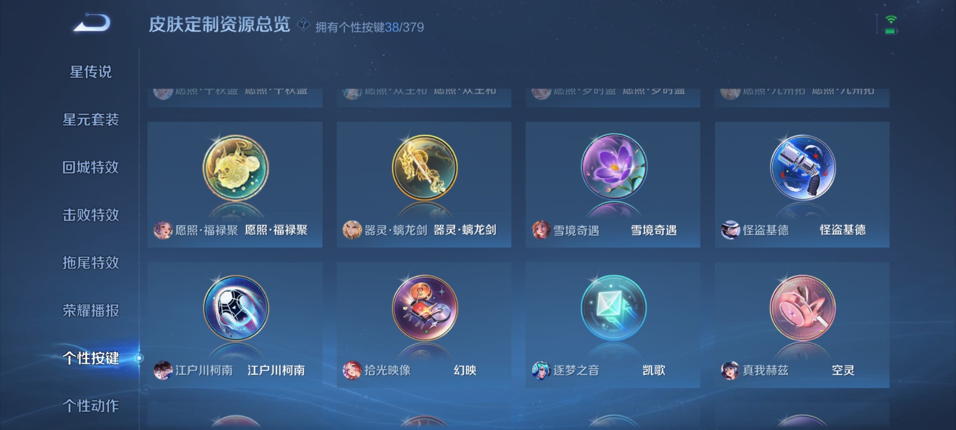 WZCMW4123450王者荣耀账号详情图20