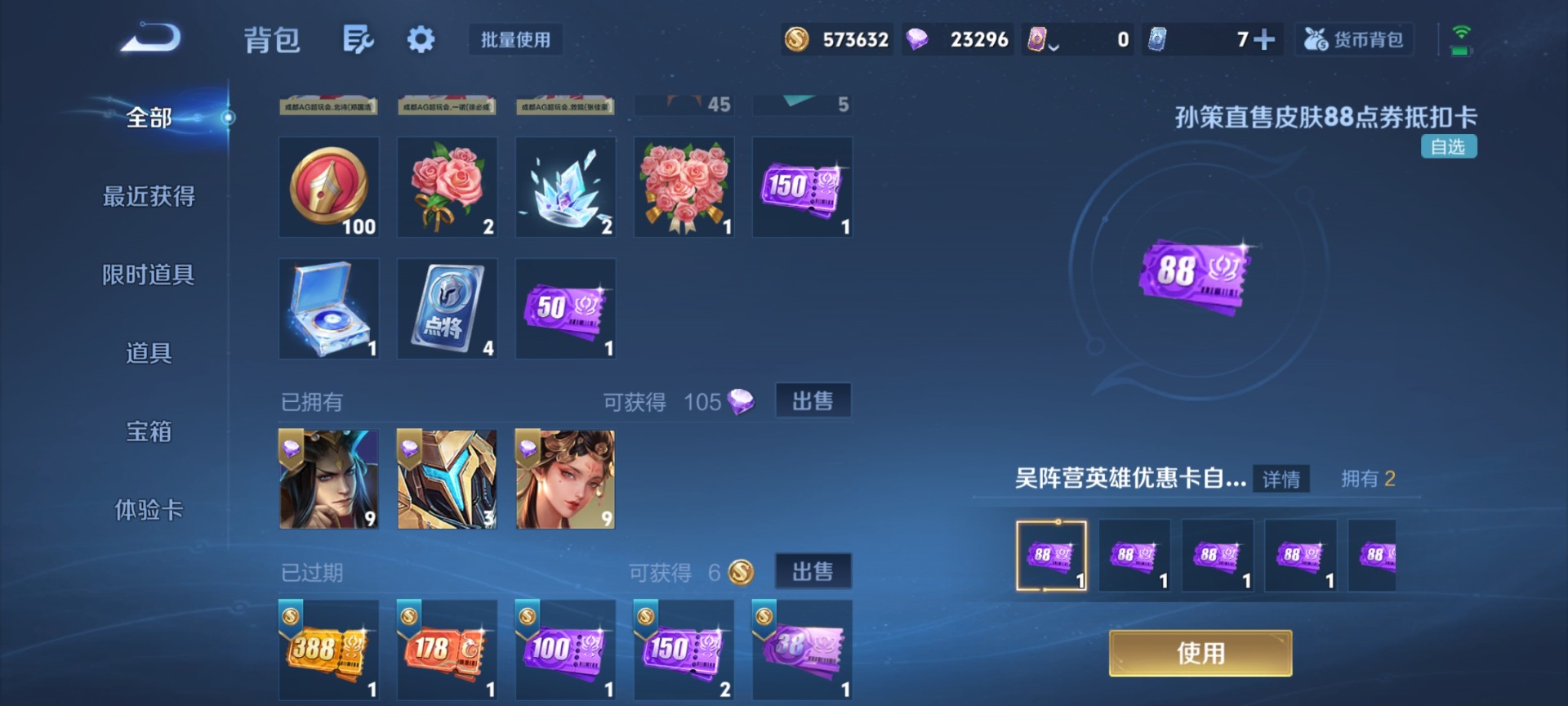 WZCMW4123450王者荣耀账号详情图23