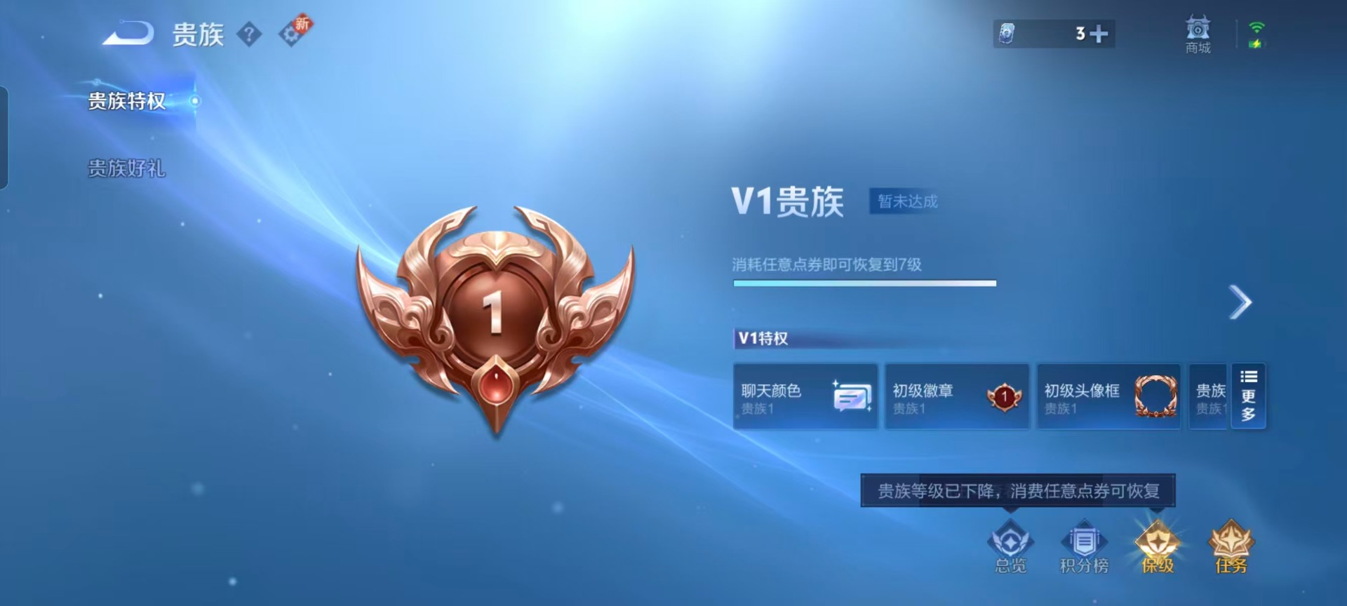 WZQM4122578王者荣耀账号详情图5