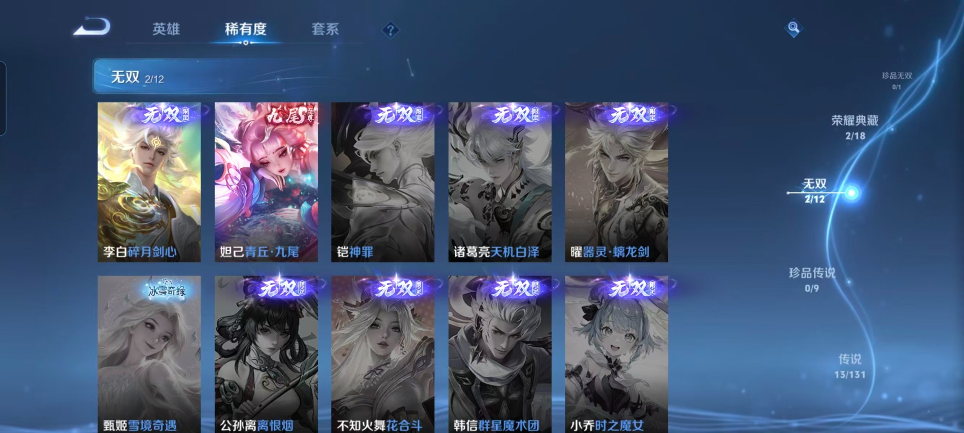 WZQM4122578王者荣耀账号详情图11