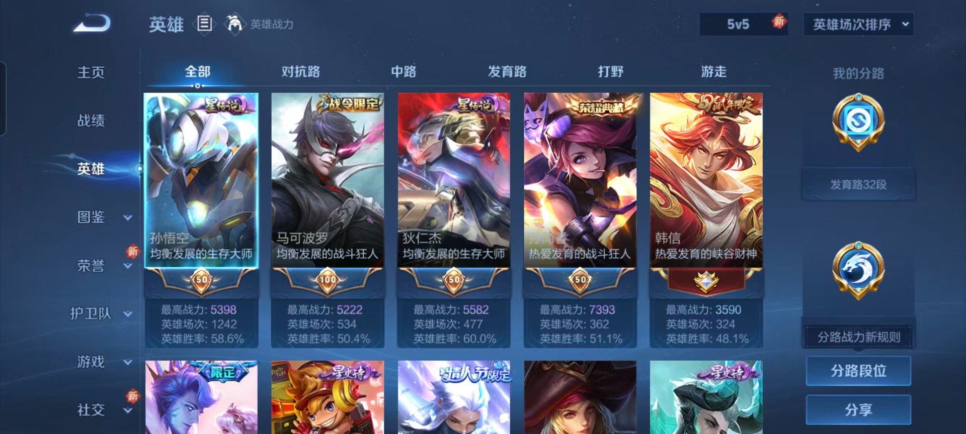 WZQM4122578王者荣耀账号详情图14