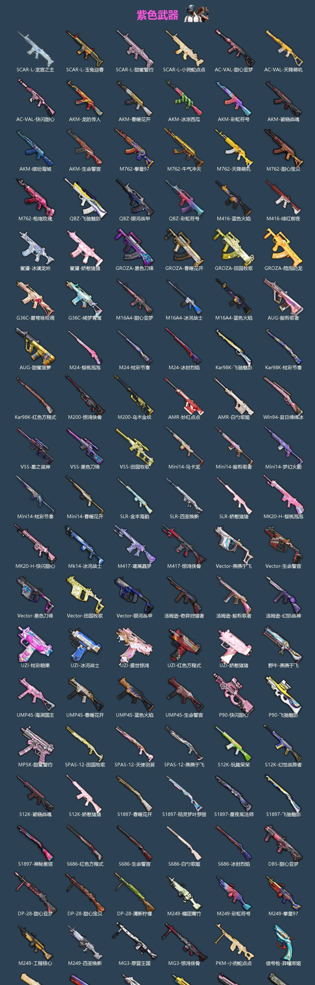 HPQM466679和平精英账号详情图5