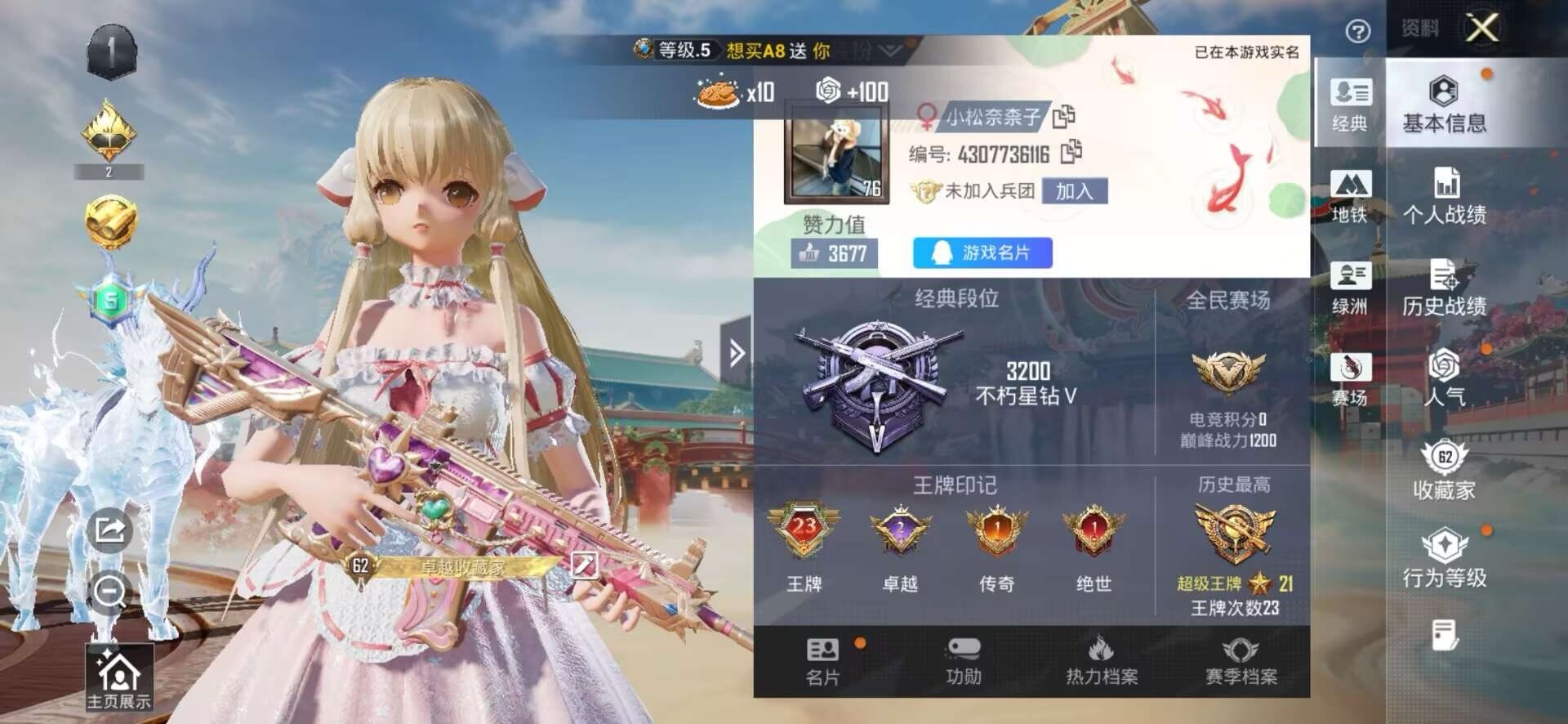 HPQM466679和平精英账号详情图7