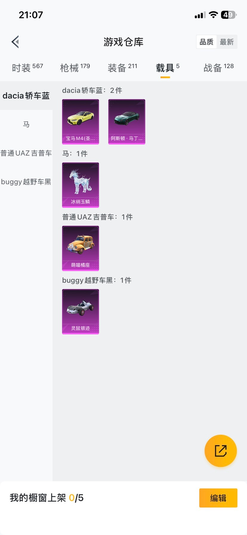 HPQM466679和平精英账号详情图17