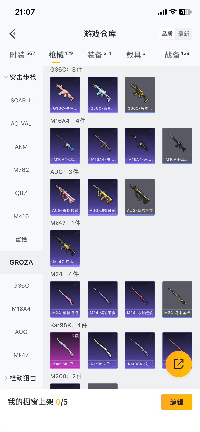 HPQM466679和平精英账号详情图15