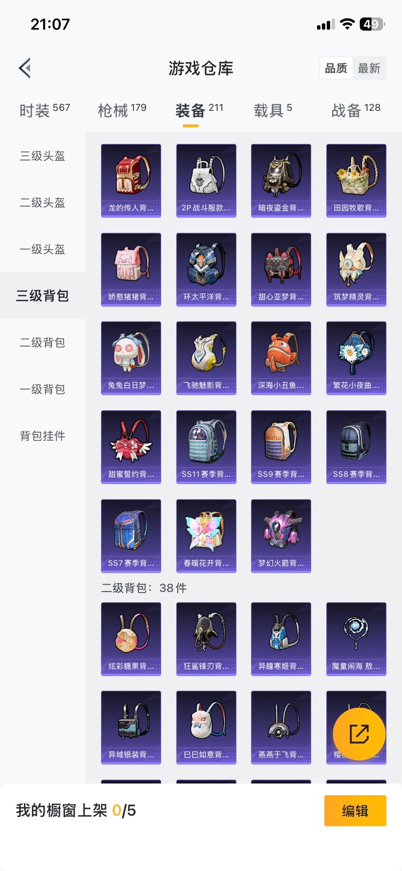 HPQM466679和平精英账号详情图30