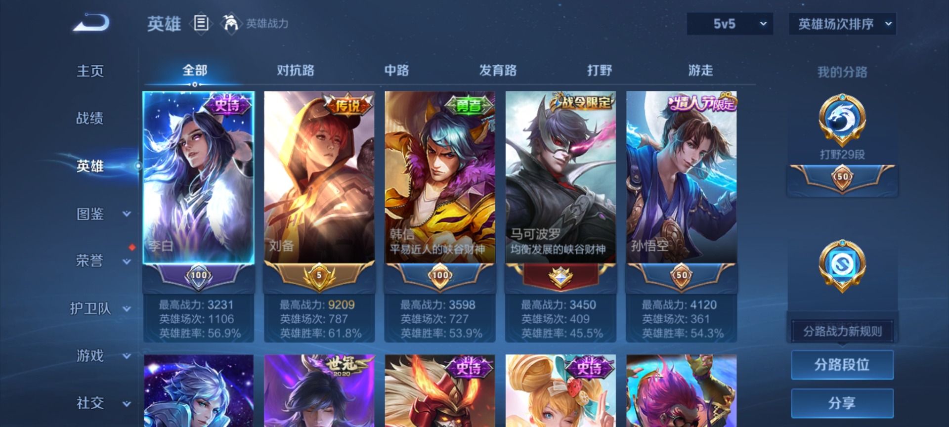 WZCMW4123452王者荣耀账号详情图4