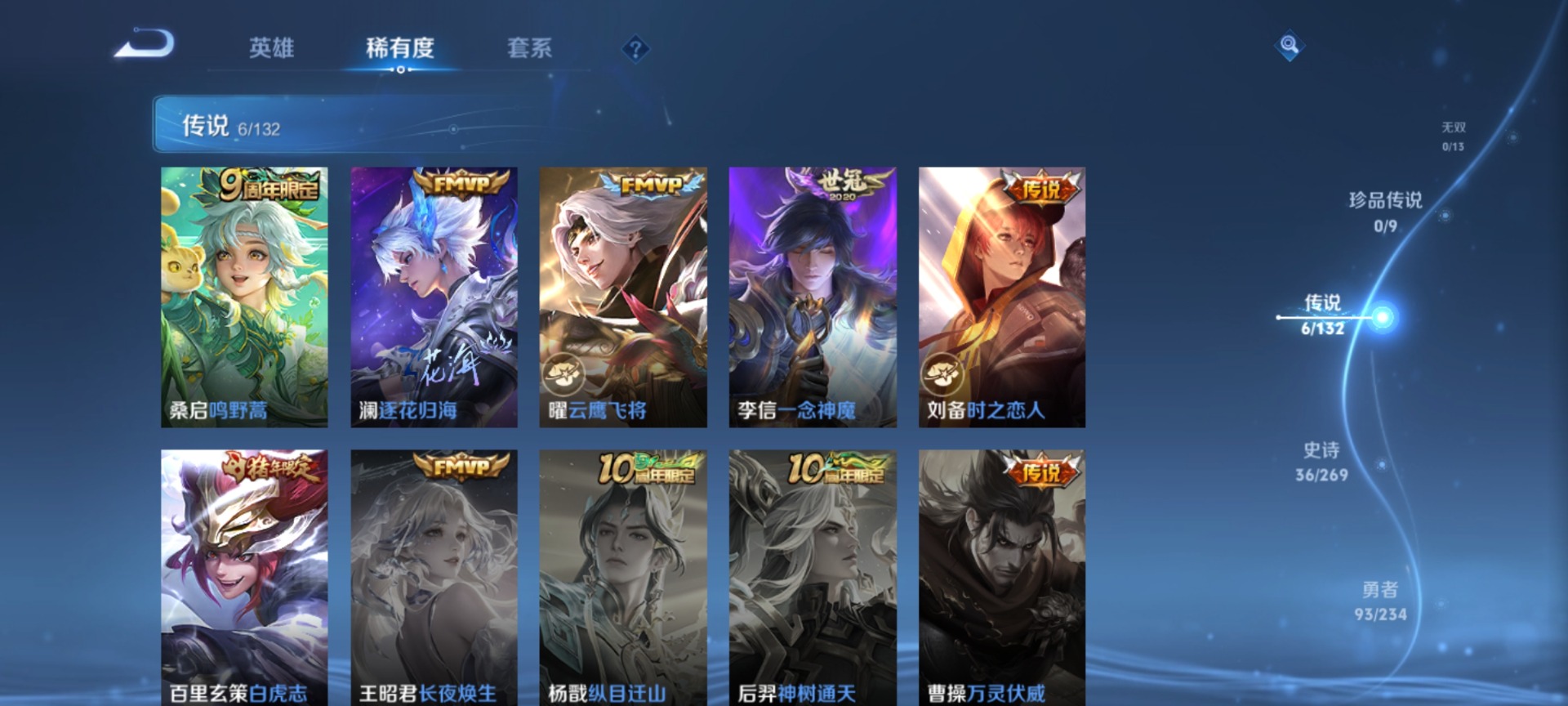 WZCMW4123452王者荣耀账号详情图5