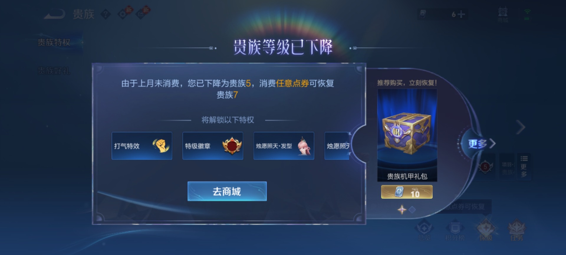 WZCMW4123452王者荣耀账号详情图9