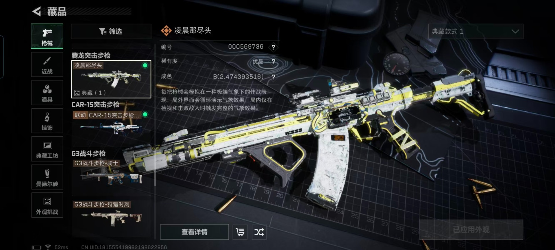 SJZQM434842三角洲行动账号详情图3