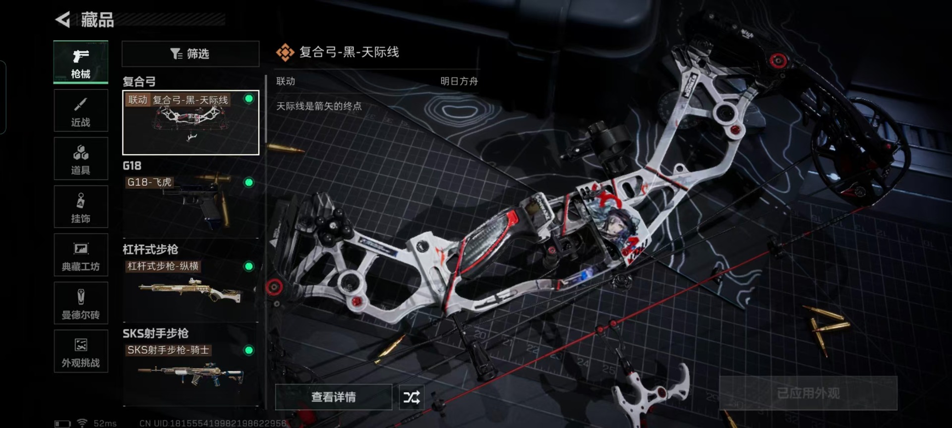 SJZQM434842三角洲行动账号详情图11