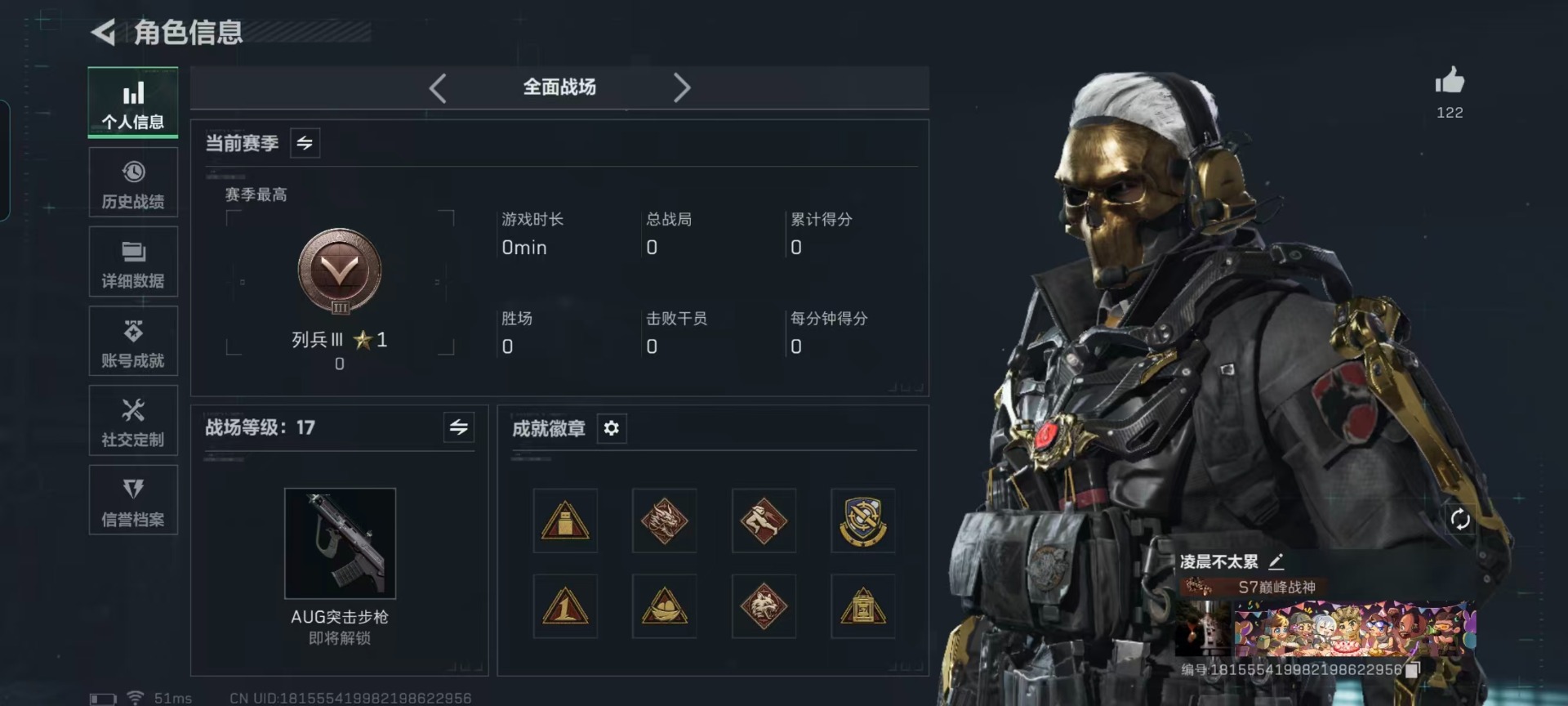 SJZQM434842三角洲行动账号详情图26