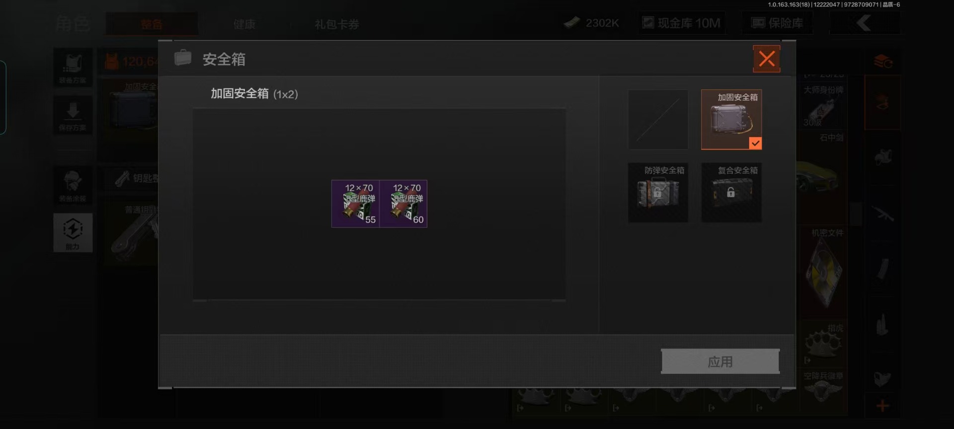 AQQM47407暗区突围账号详情图7