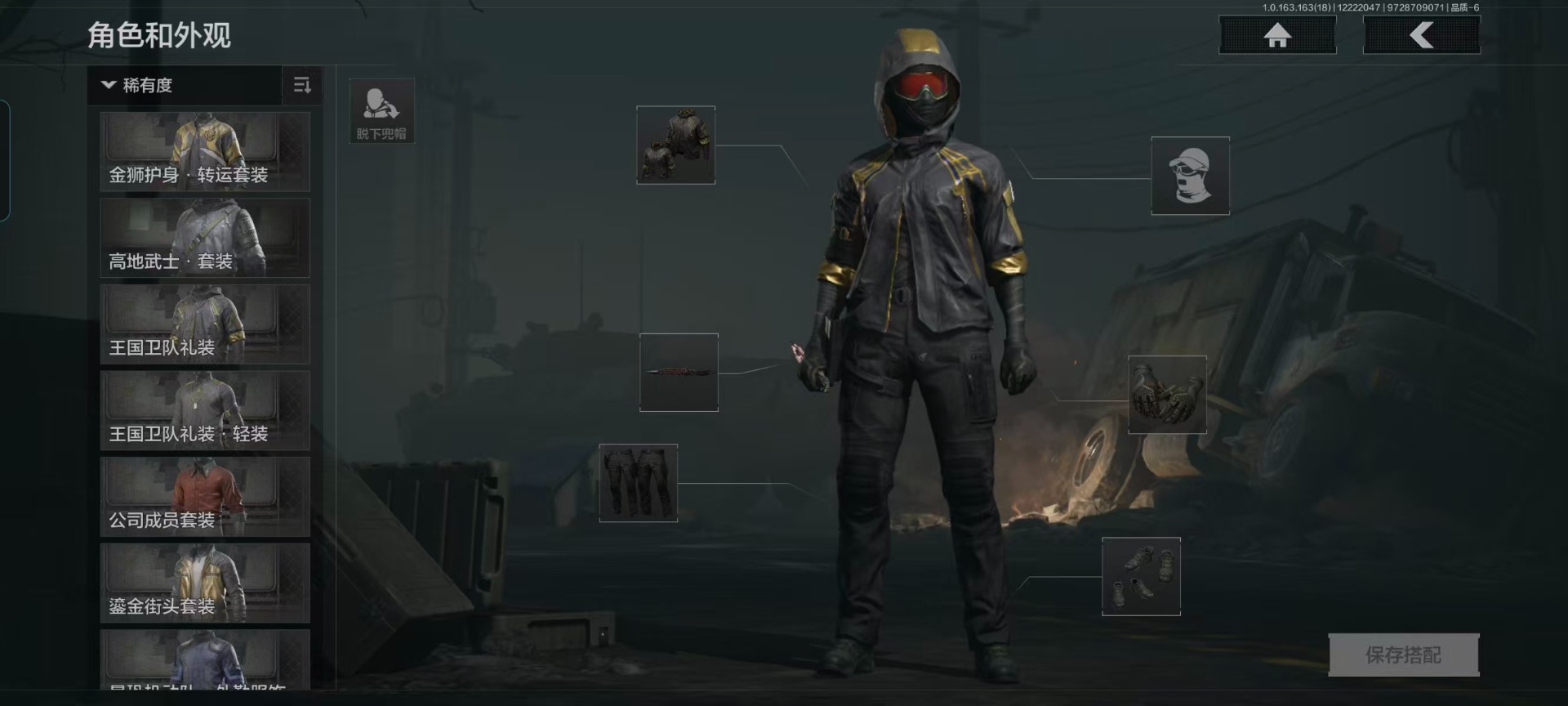 AQQM47407暗区突围账号详情图12