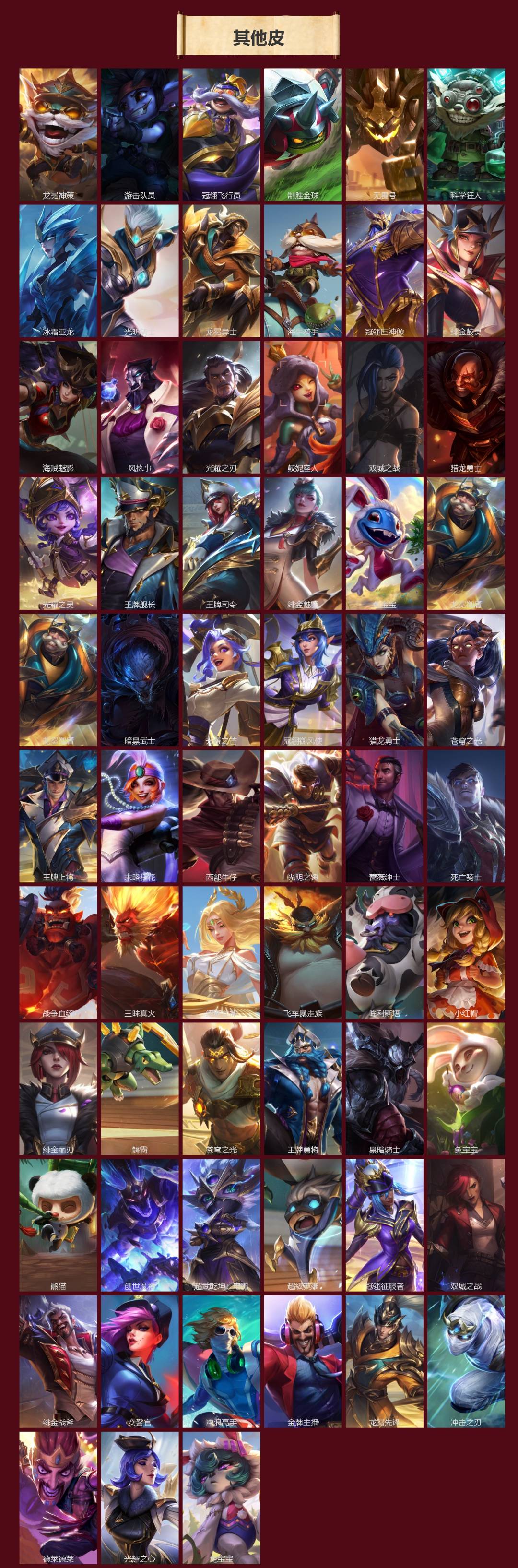 LOMQM40920LOL手游账号详情图5