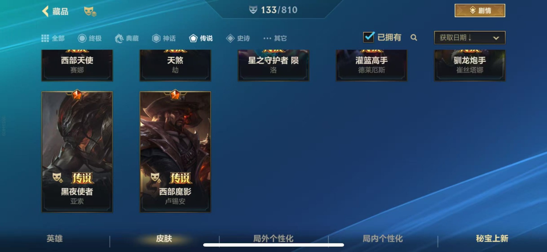 LOMQM40920LOL手游账号详情图8