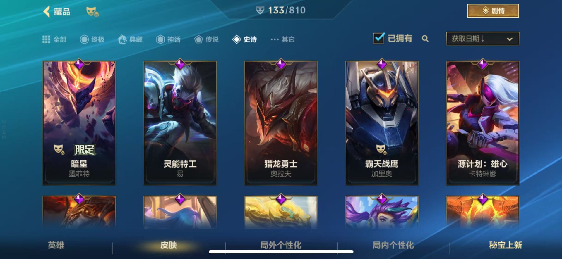 LOMQM40920LOL手游账号详情图12