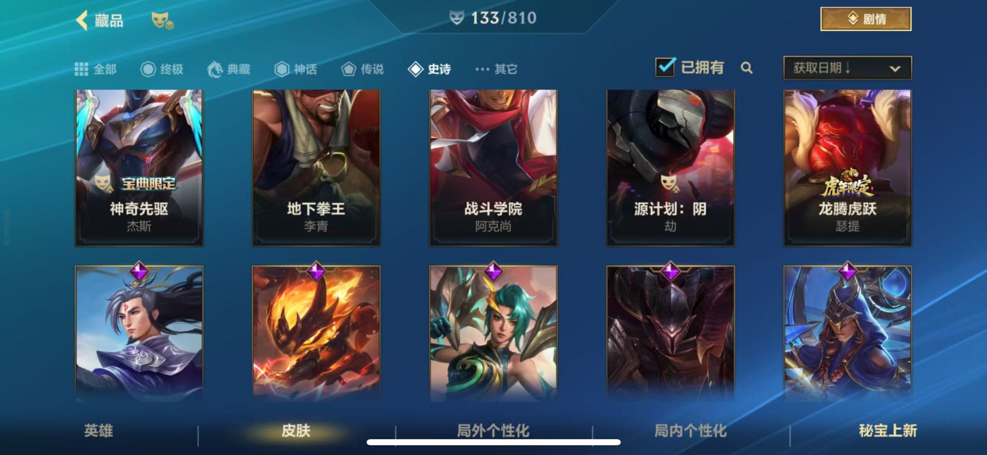 LOMQM40920LOL手游账号详情图16