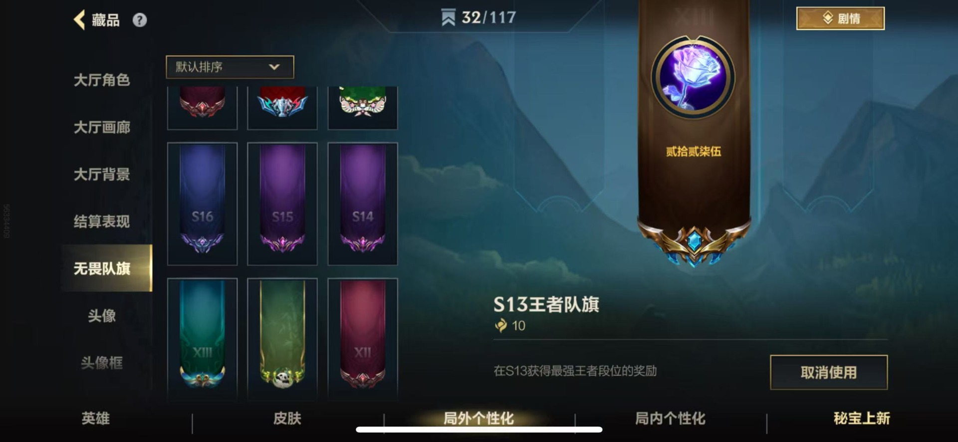 LOMQM40920LOL手游账号详情图19