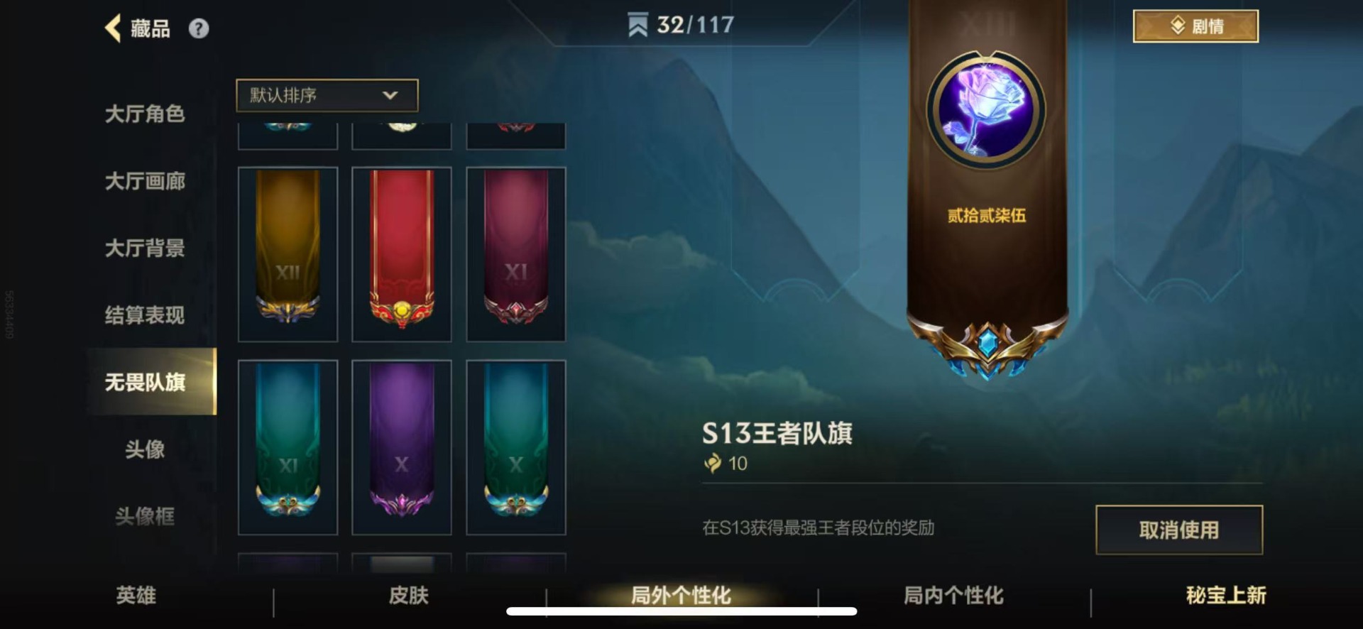 LOMQM40920LOL手游账号详情图20