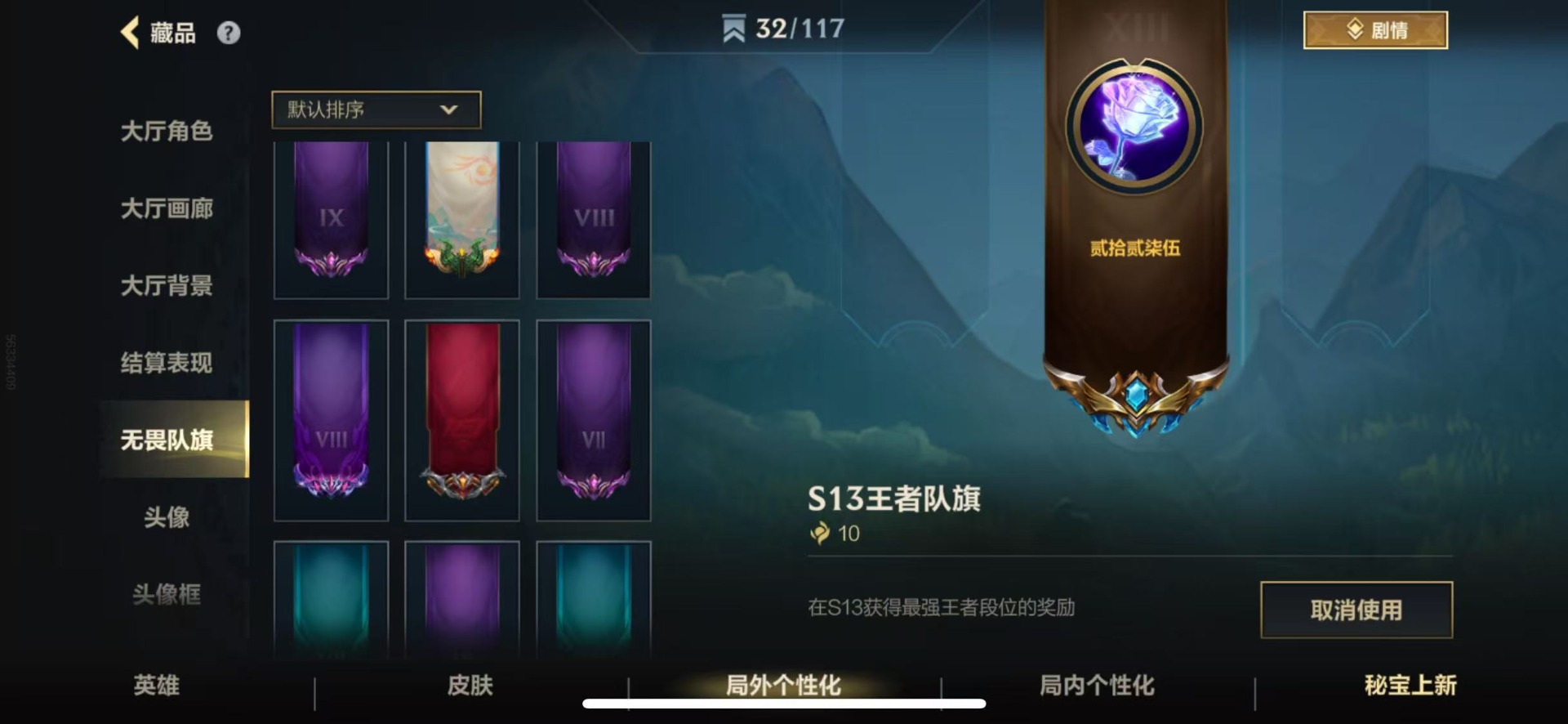 LOMQM40920LOL手游账号详情图21