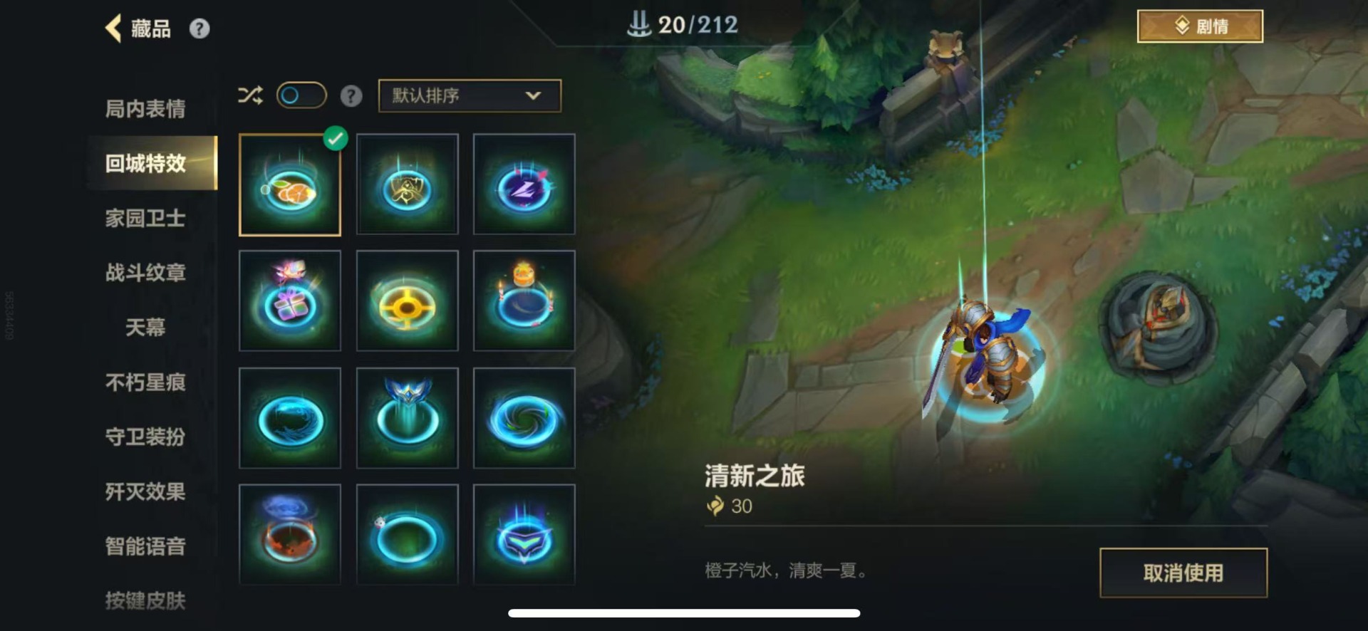 LOMQM40920LOL手游账号详情图23