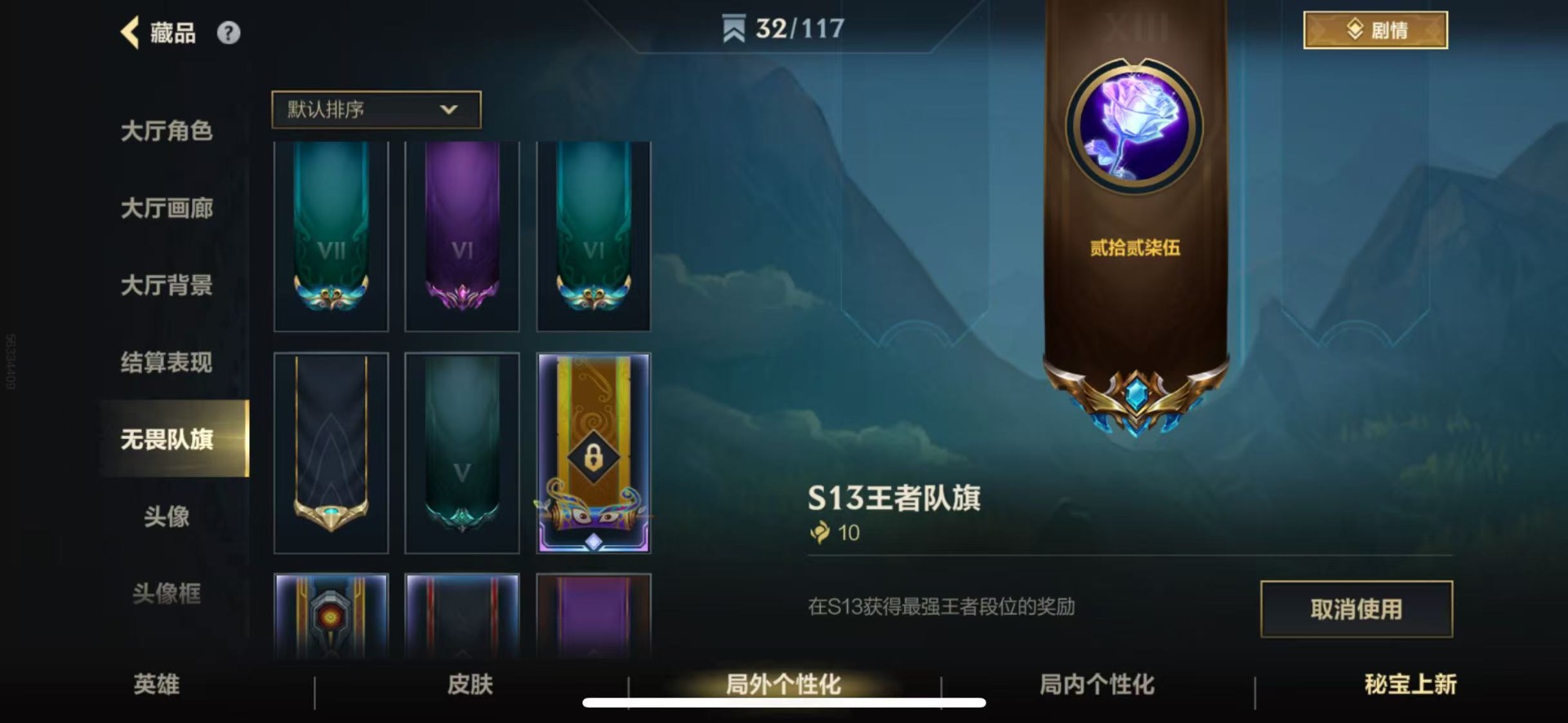 LOMQM40920LOL手游账号详情图22