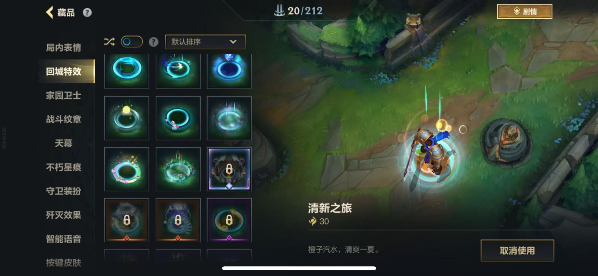 LOMQM40920LOL手游账号详情图24