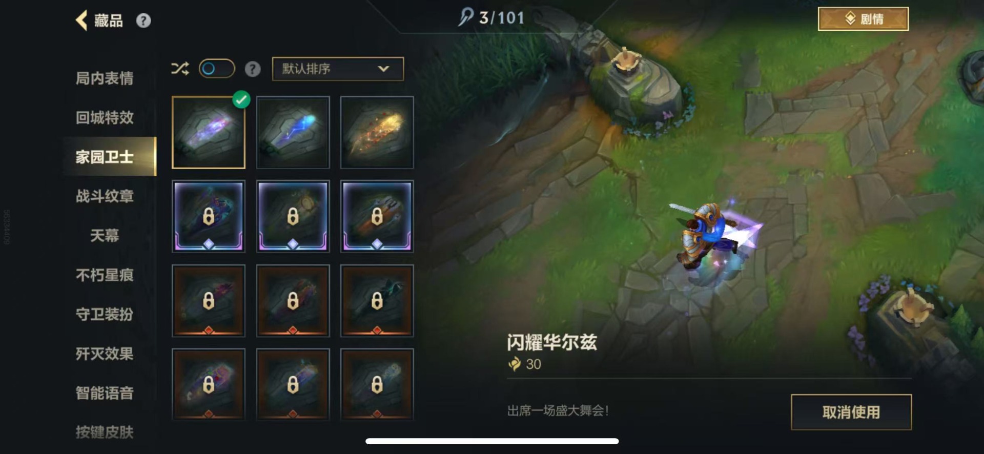 LOMQM40920LOL手游账号详情图25